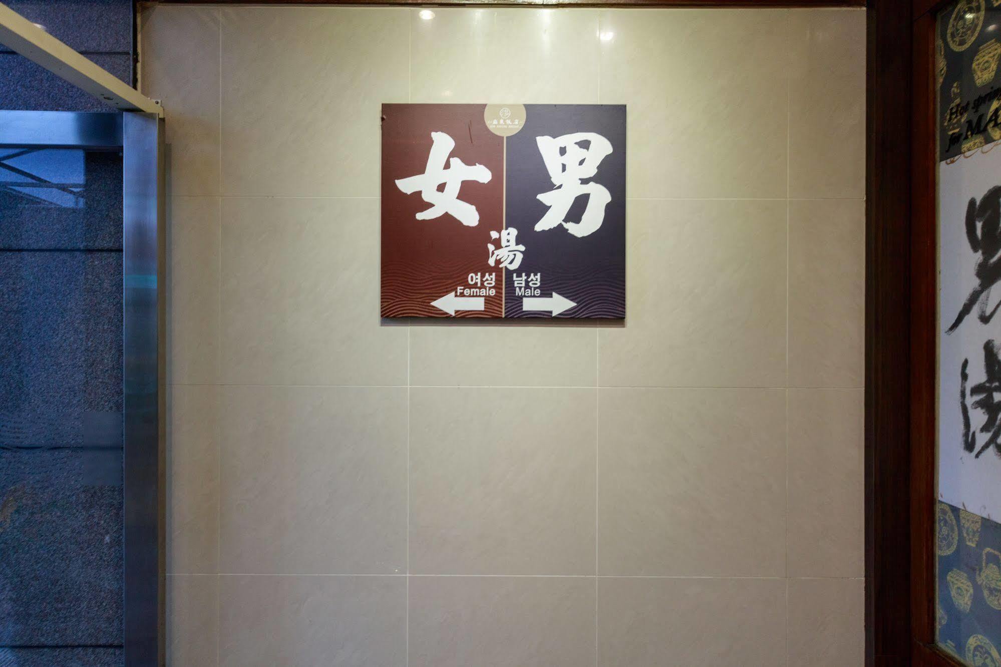 Sun Spring Resort Yilan Buitenkant foto